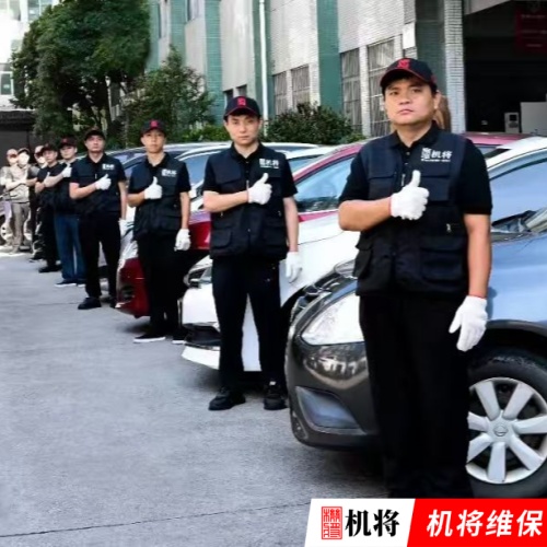 机将维保平台｜安全作业规范2026版（目录）